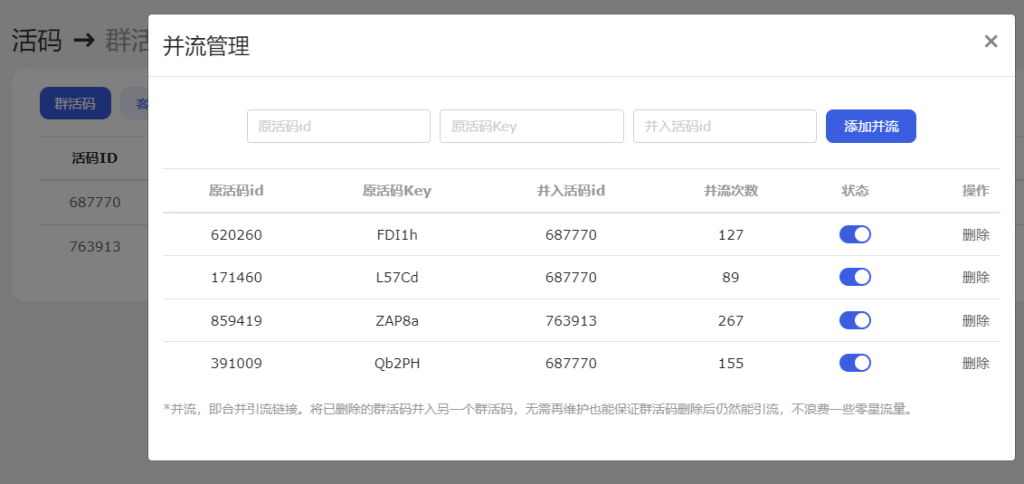 图片[5]私域引流宝-微信活码系统-抖音卡片生成工具-短链接转换-外链卡片制作-私域流量运营神器私域引流宝使用教程（活码篇）私域引流宝-微信活码系统-抖音卡片生成工具-短链接转换-外链卡片制作-私域流量运营神器私域引流宝资讯