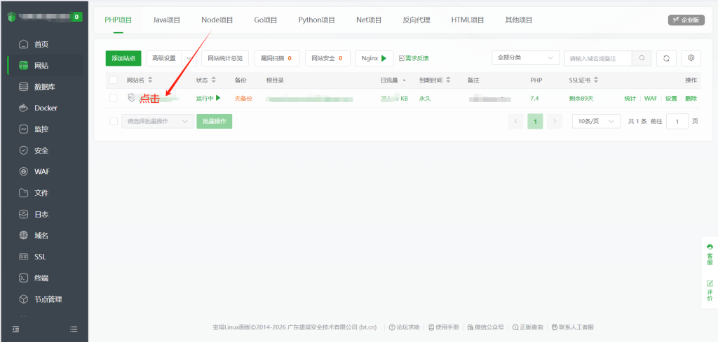 图片[2]私域引流宝-微信活码系统-抖音卡片生成工具-短链接转换-外链卡片制作-私域流量运营神器网站域名在微信中打不开了如何更换？