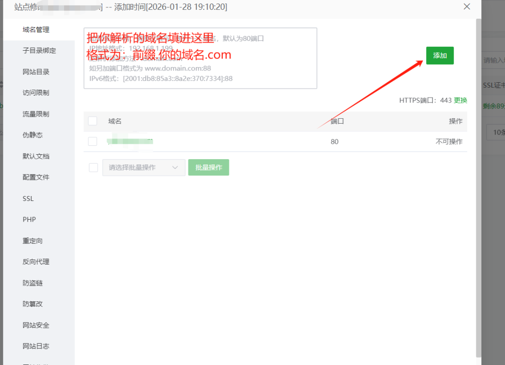 图片[3]私域引流宝-微信活码系统-抖音卡片生成工具-短链接转换-外链卡片制作-私域流量运营神器网站域名在微信中打不开了如何更换？