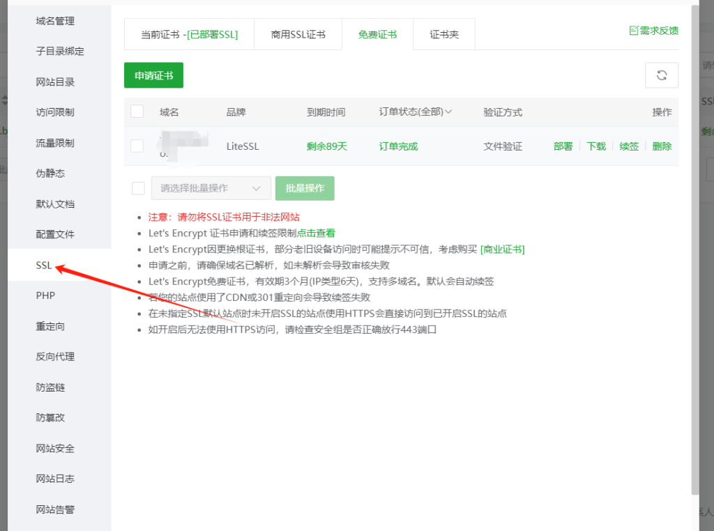 图片[4]私域引流宝-微信活码系统-抖音卡片生成工具-短链接转换-外链卡片制作-私域流量运营神器网站域名在微信中打不开了如何更换？