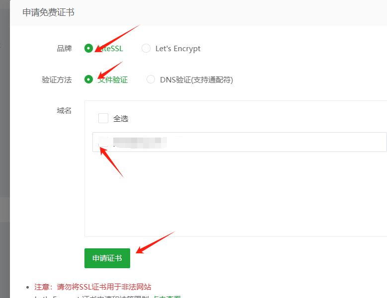 图片[5]私域引流宝-微信活码系统-抖音卡片生成工具-短链接转换-外链卡片制作-私域流量运营神器网站域名在微信中打不开了如何更换？