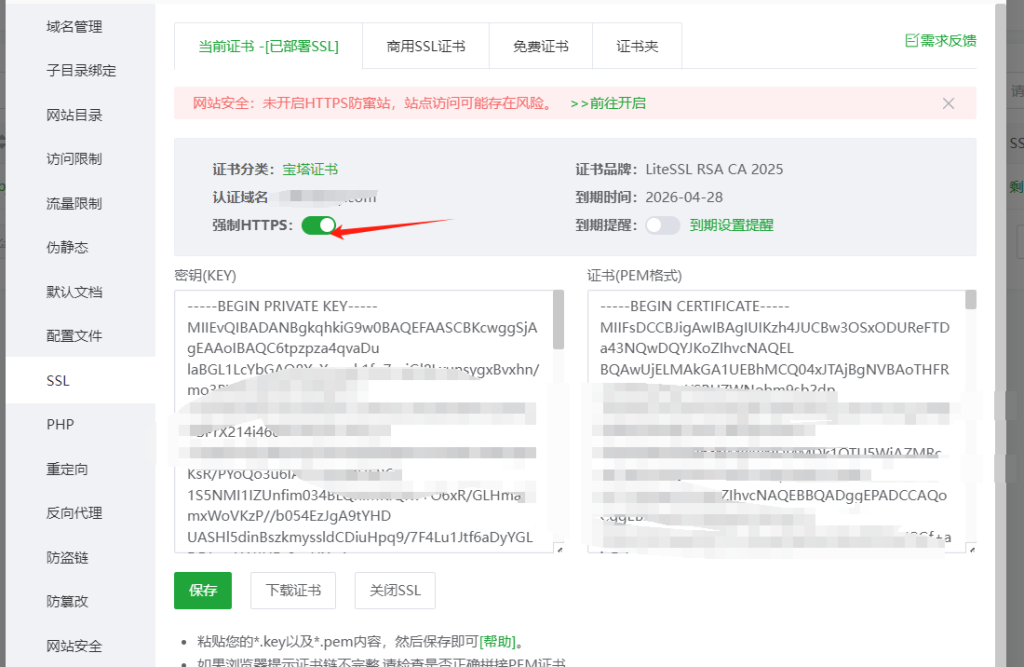 图片[6]私域引流宝-微信活码系统-抖音卡片生成工具-短链接转换-外链卡片制作-私域流量运营神器网站域名在微信中打不开了如何更换？